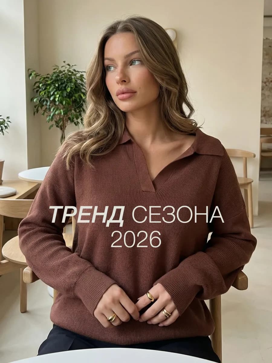 Джемпер поло