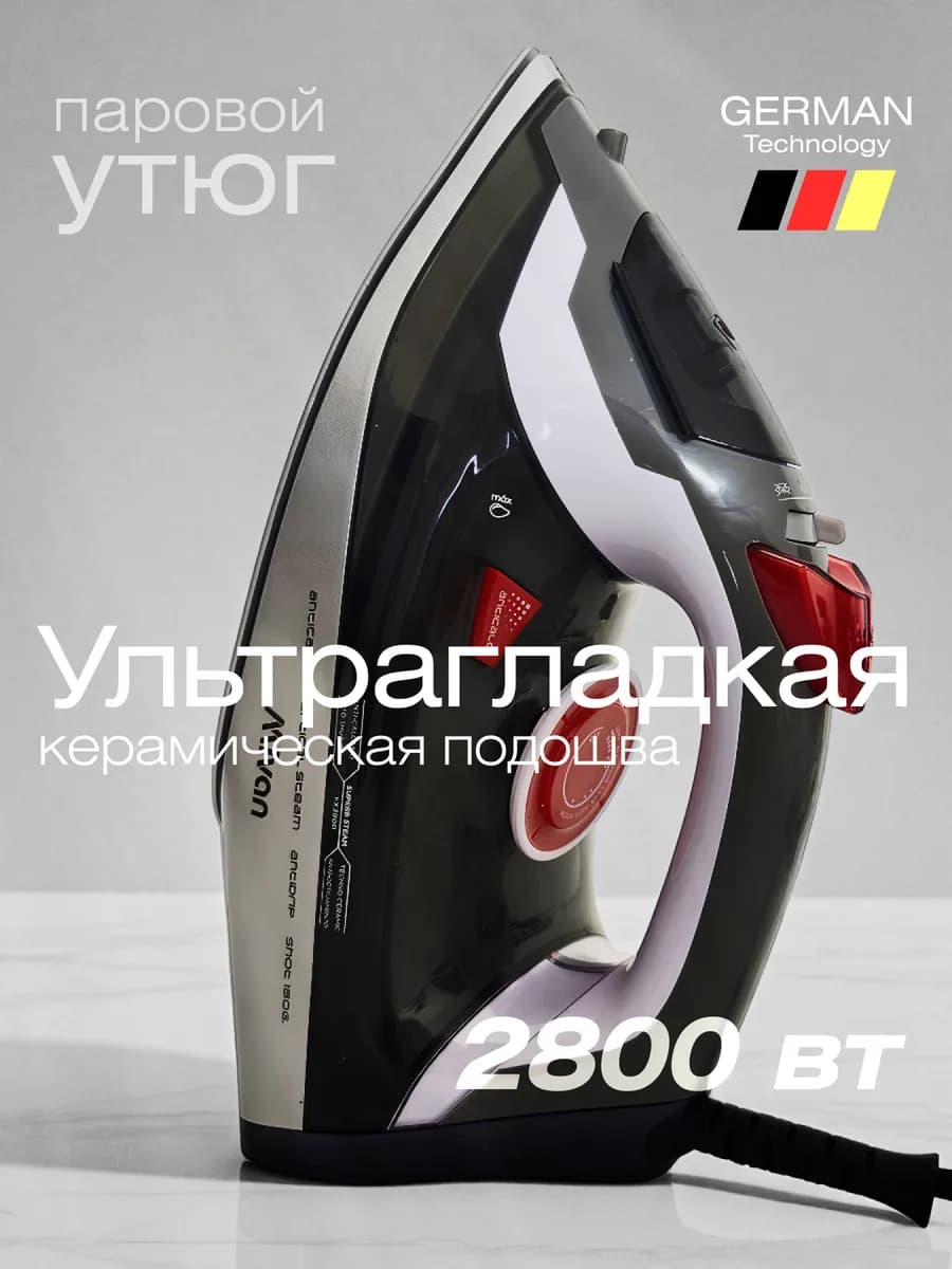 Утюг паровой с антипригарным покрытием