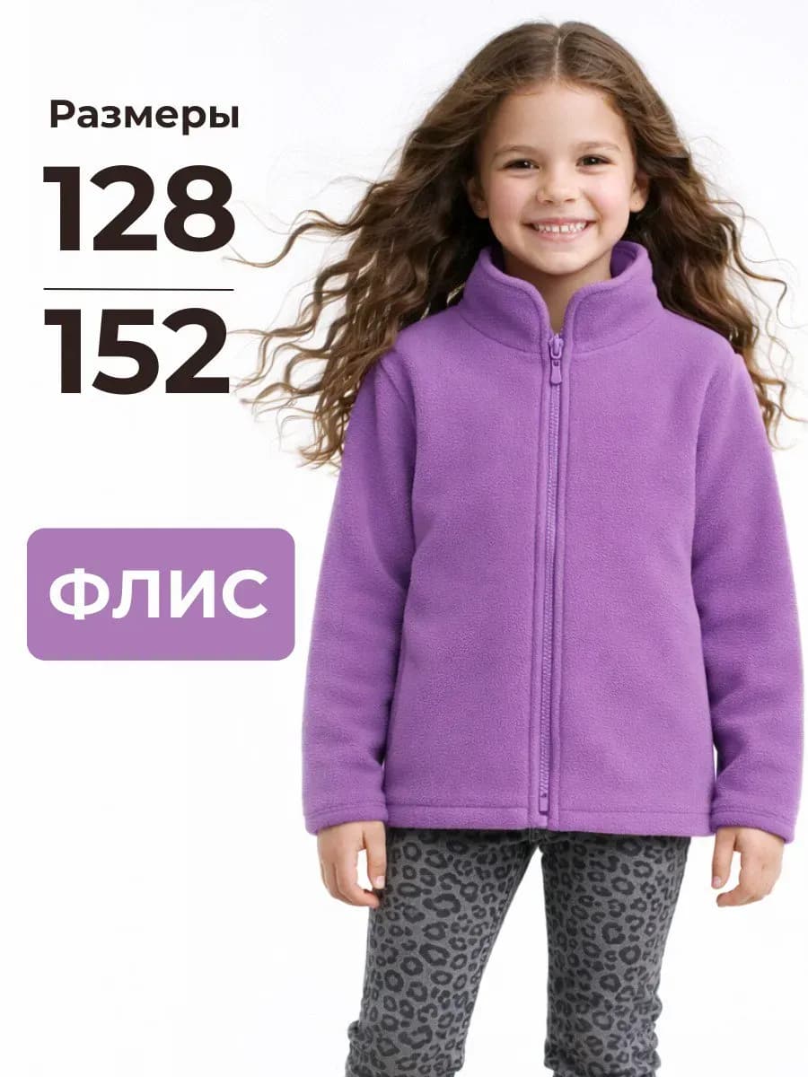 Теплая флисовая толстовка