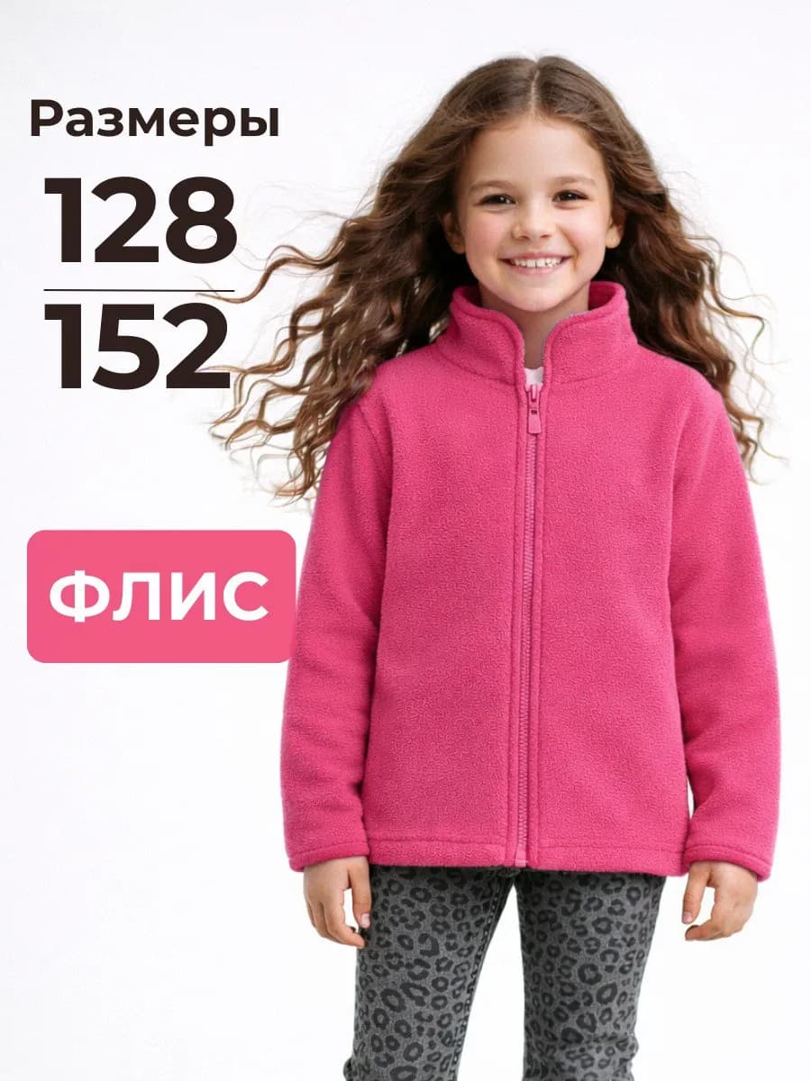 Теплая флисовая толстовка