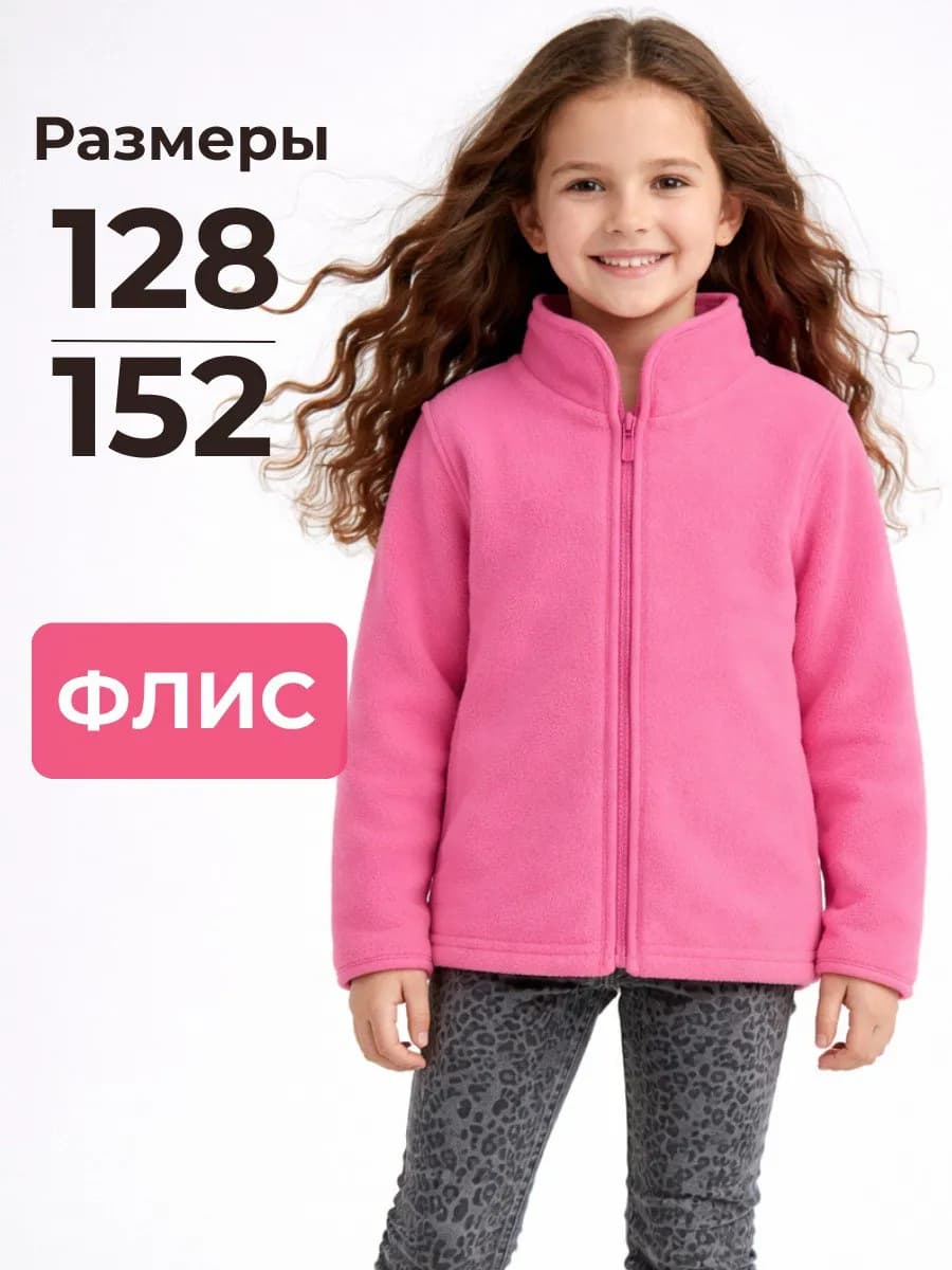 Теплая флисовая толстовка