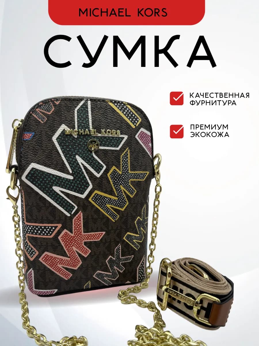 Сумка через плечо Кросс Боди