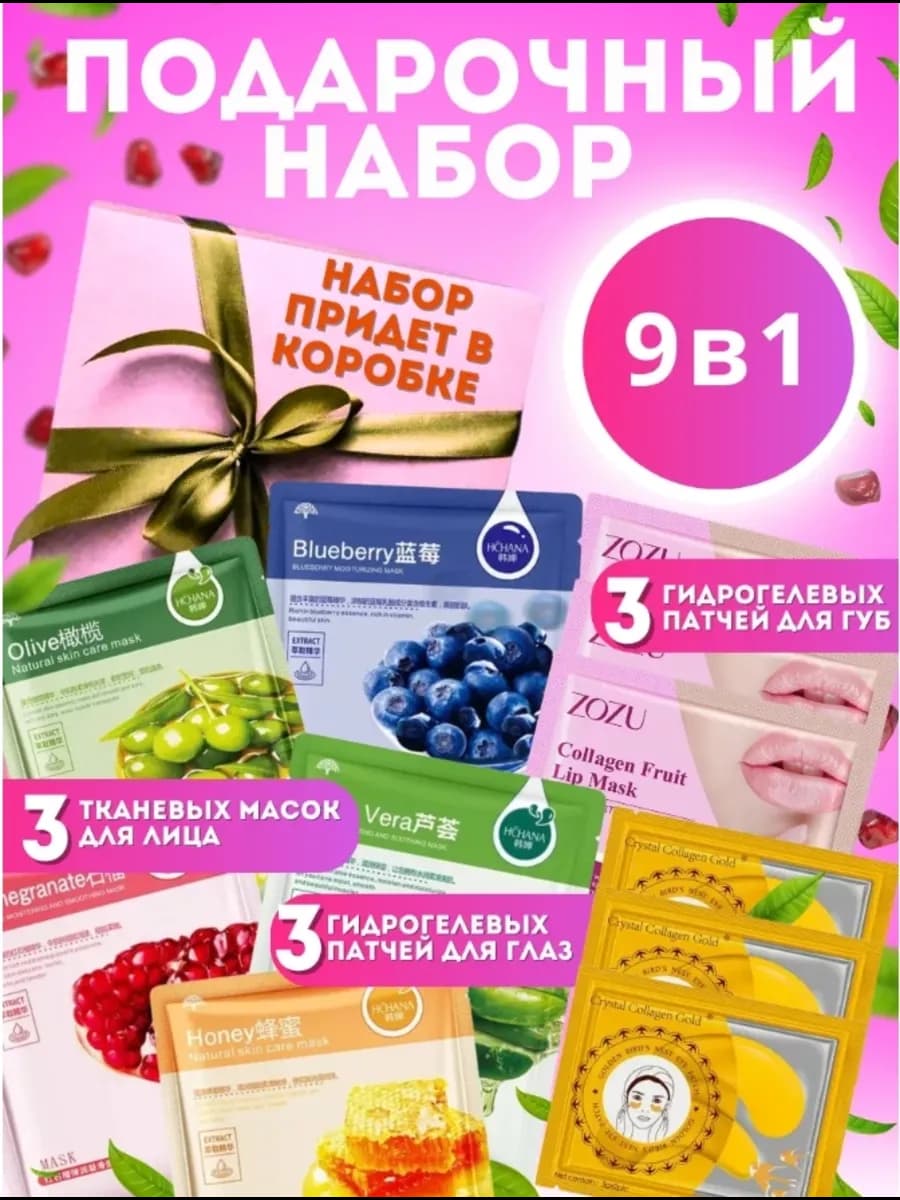 Подарок на 8 марта