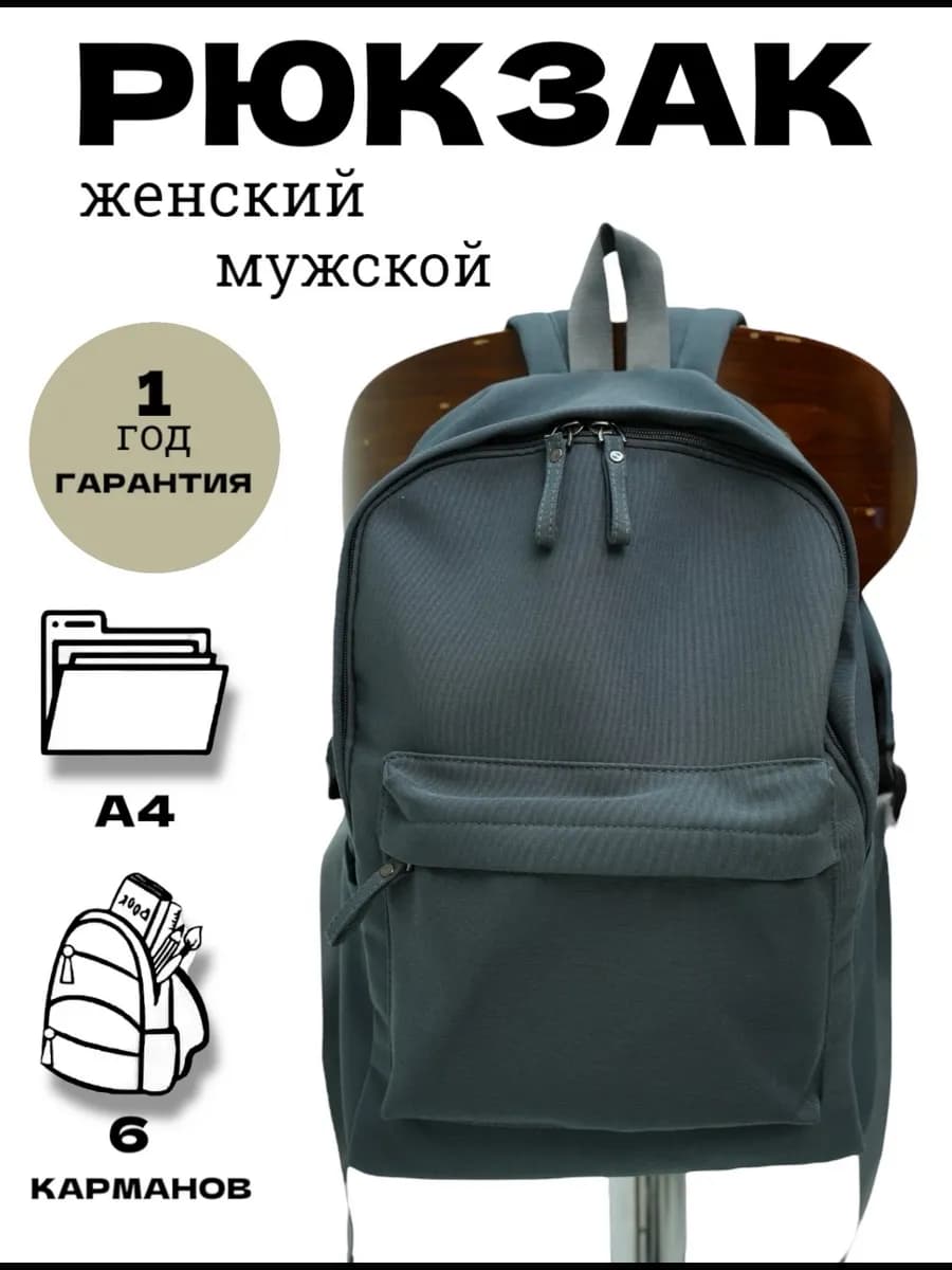 Рюкзак школьный спортивный