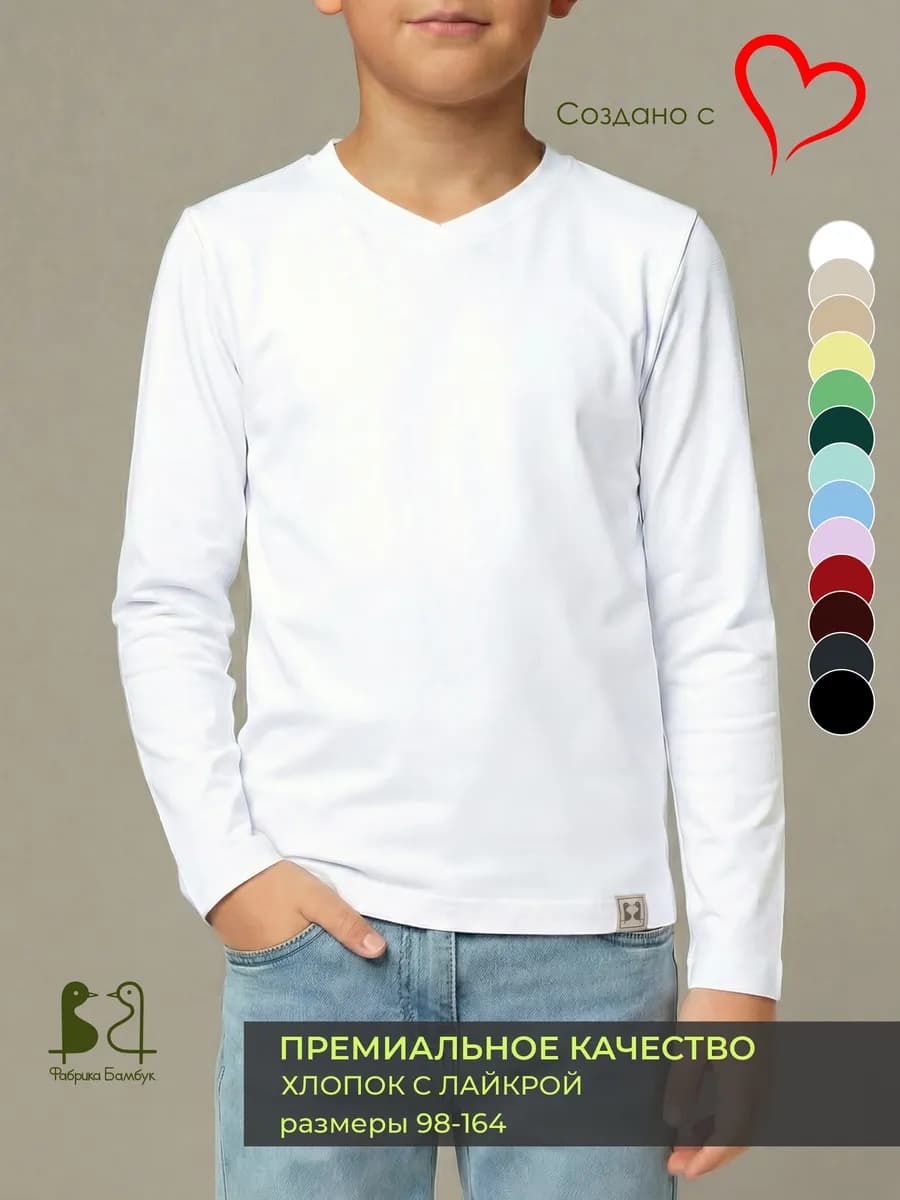 Лонгслив детский