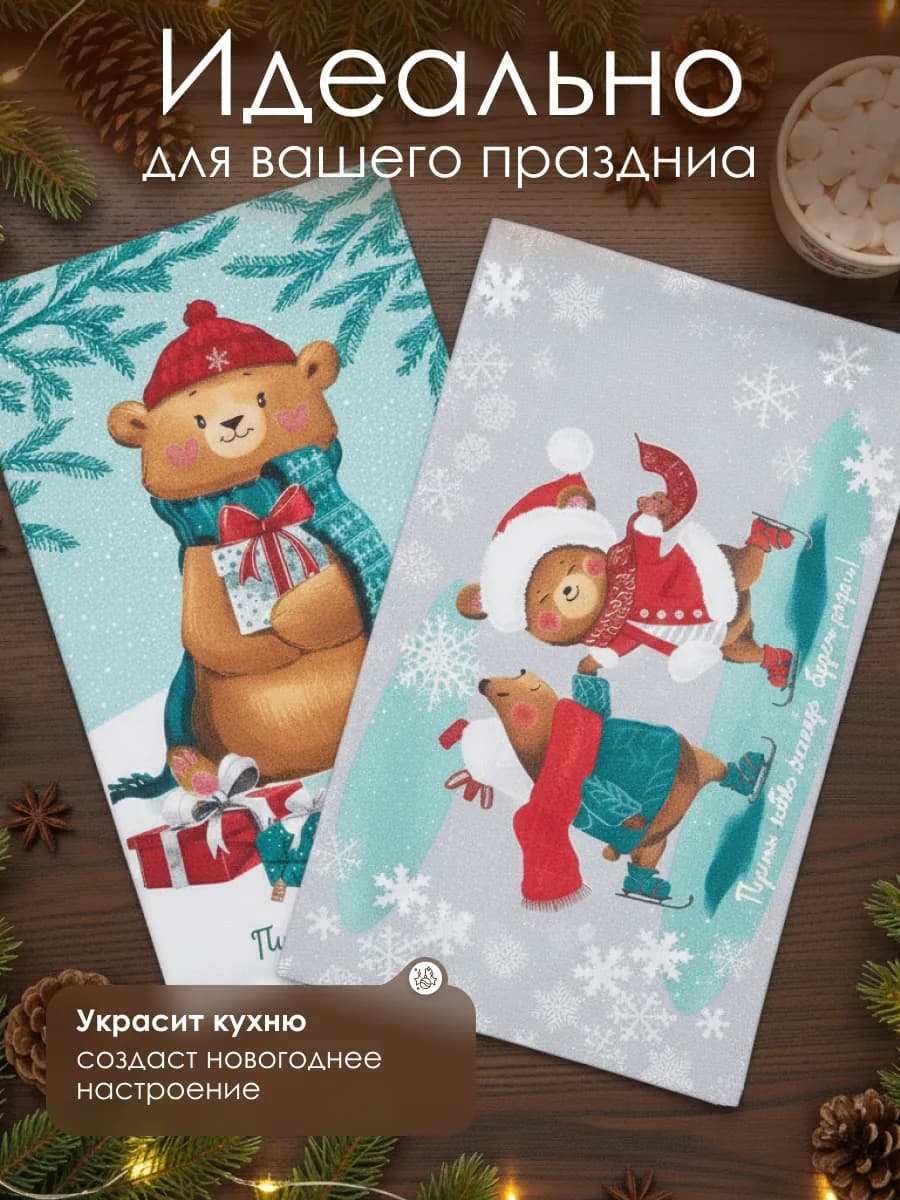 Полотенце кухонное 35х60 набор 2 шт - фото 1