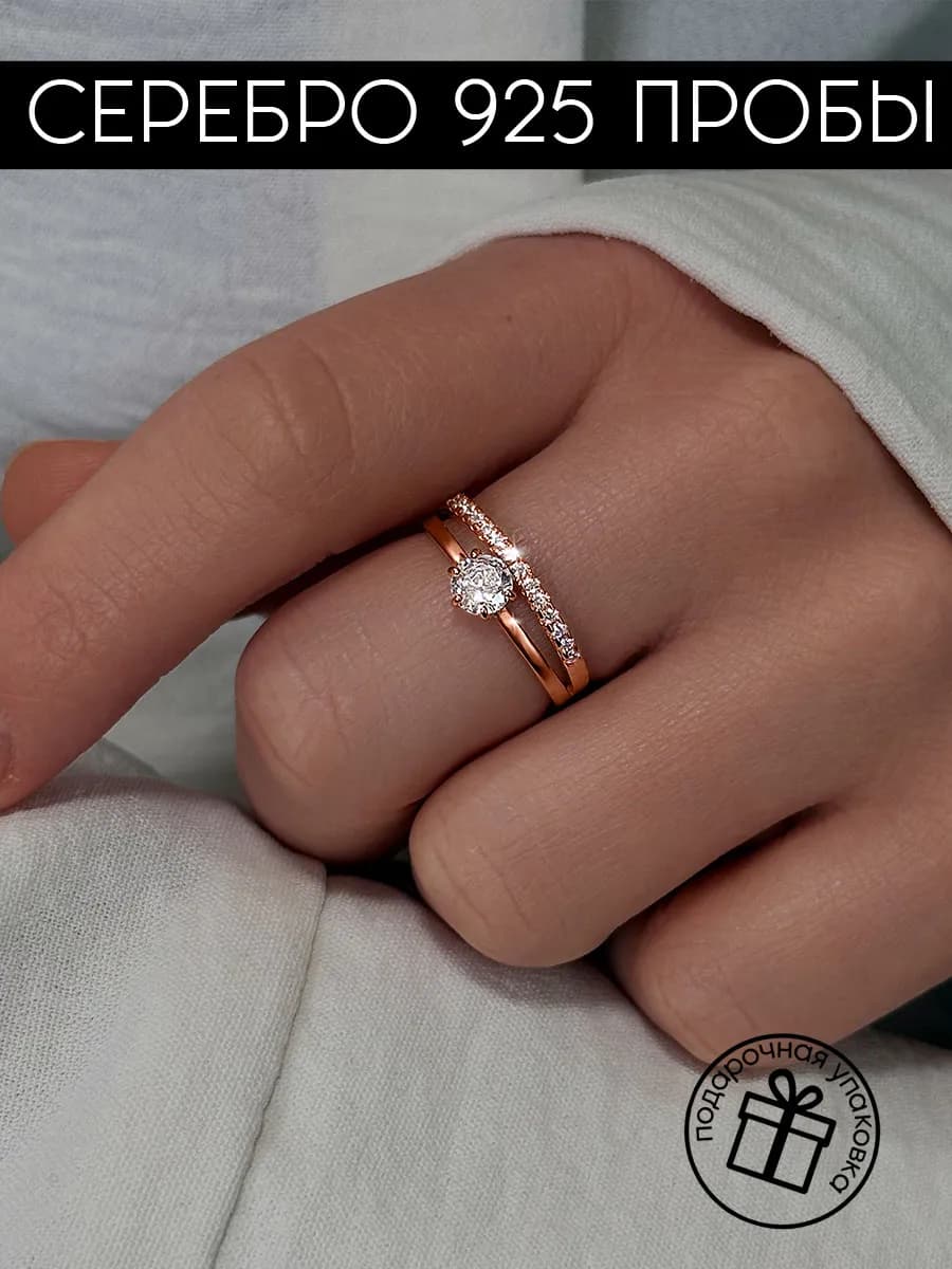 Кольцо серебро 925 позолоченное с дорожкой