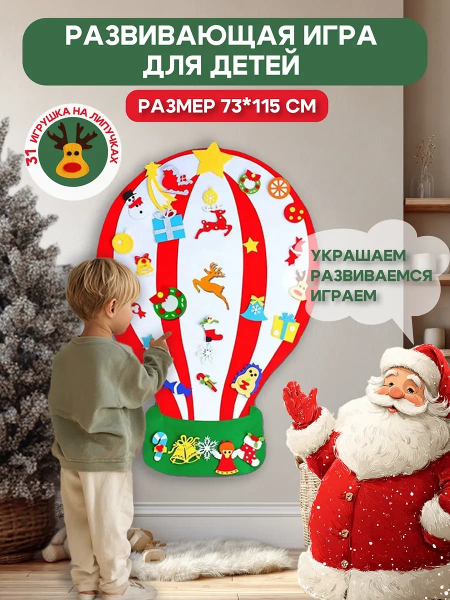 Подарочный игровой набор ребёнку