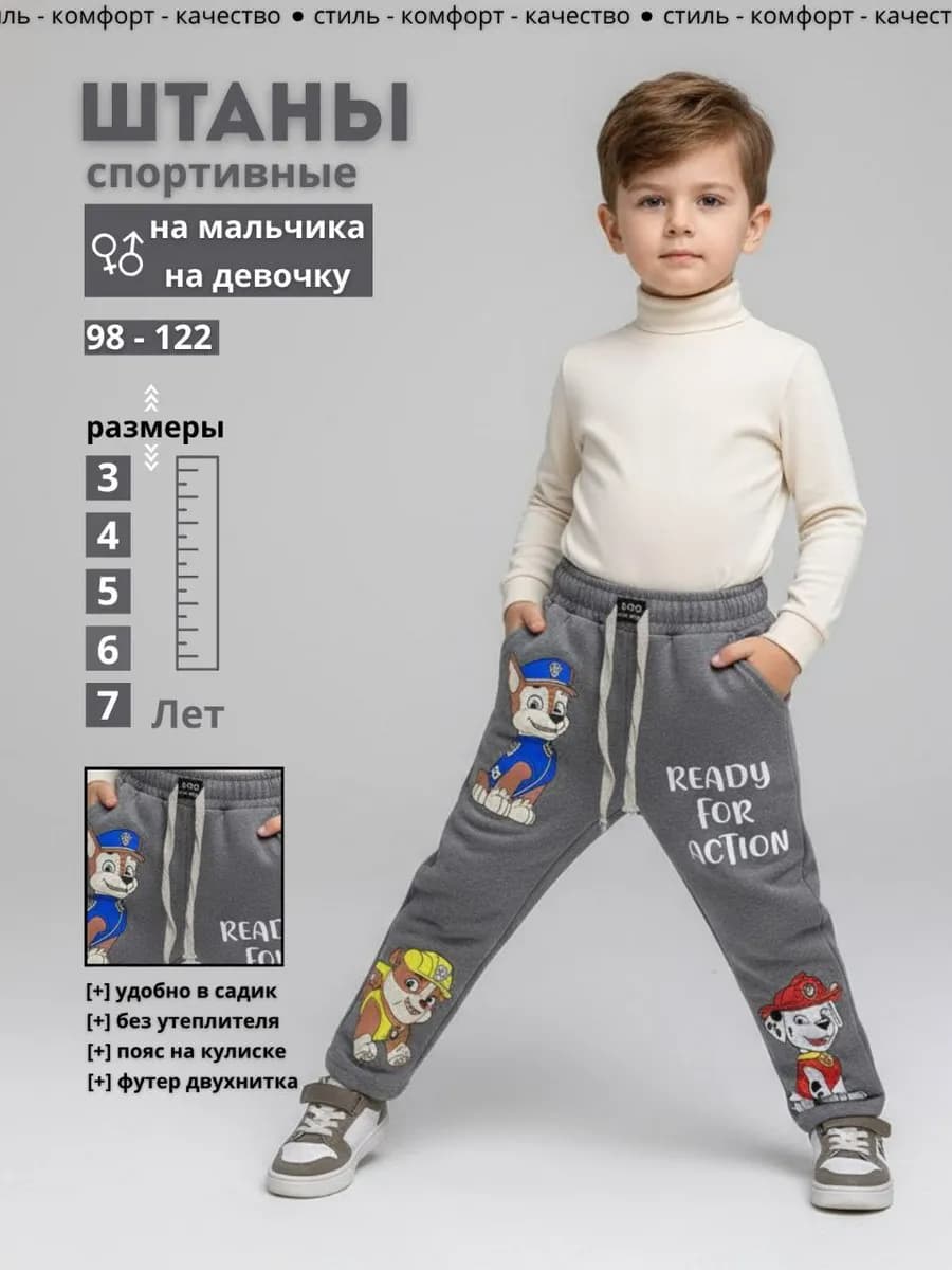 Брюки детские спортивные джоггеры с принтом на резинке