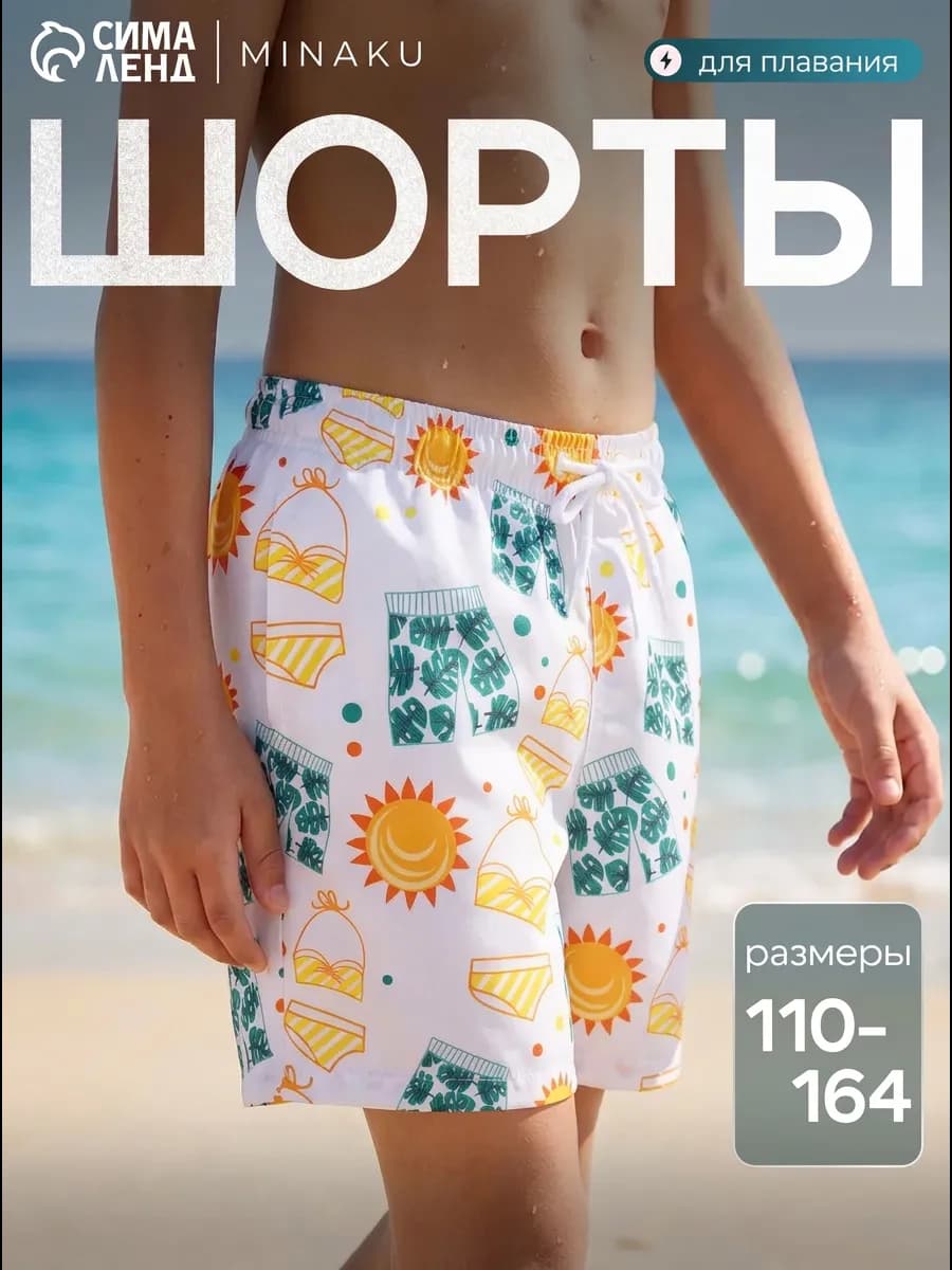 Купальные шорты с принтом в бассейн