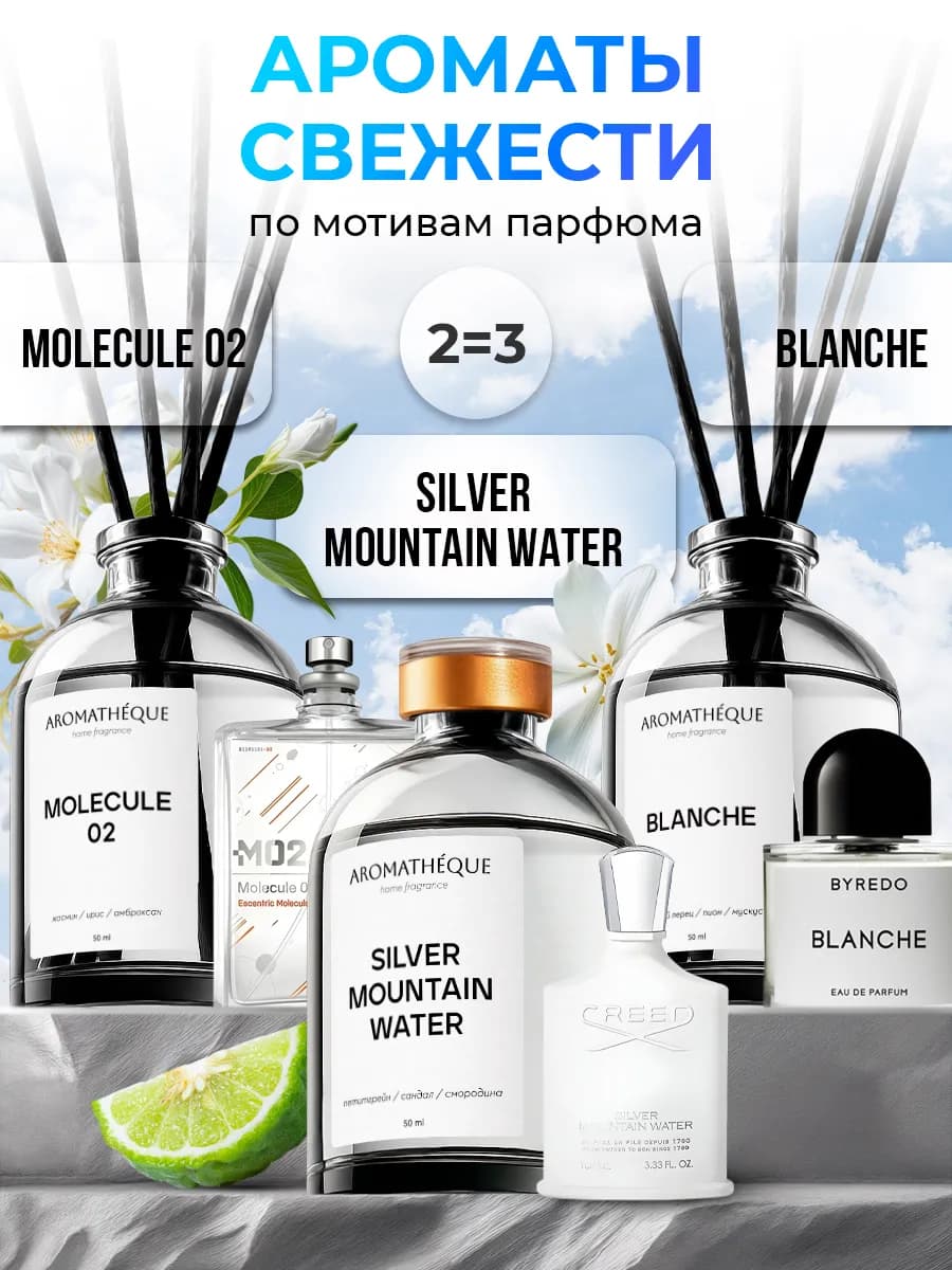 Диффузор для дома с палочками набор