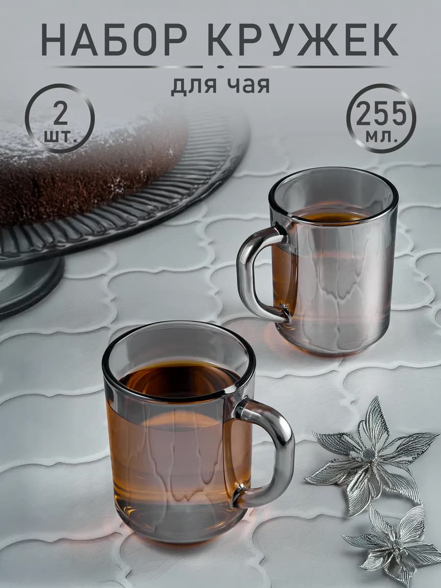 Кружки для чая и кофе набор 2 шт, 255 мл - фото 1