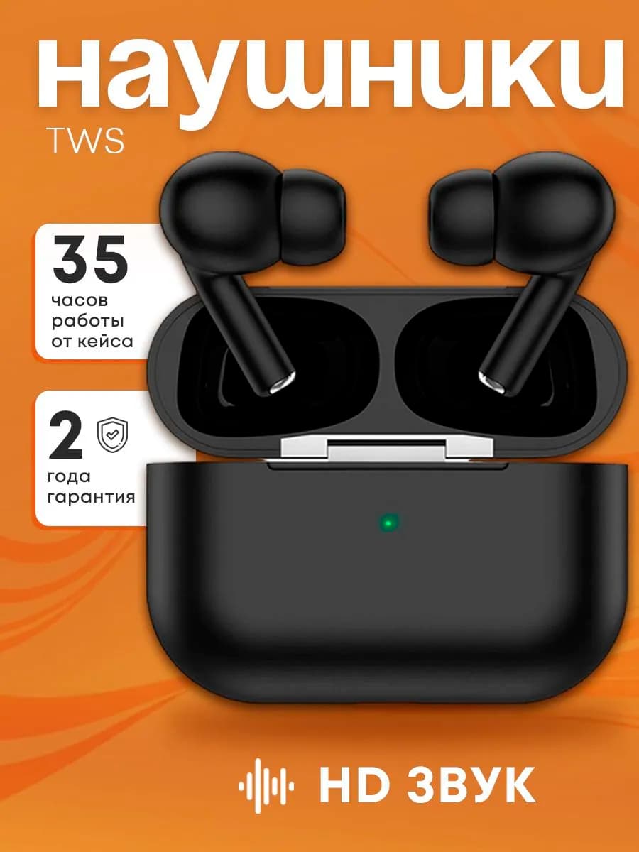 Беспроводные наушники с микрофоном для андроид