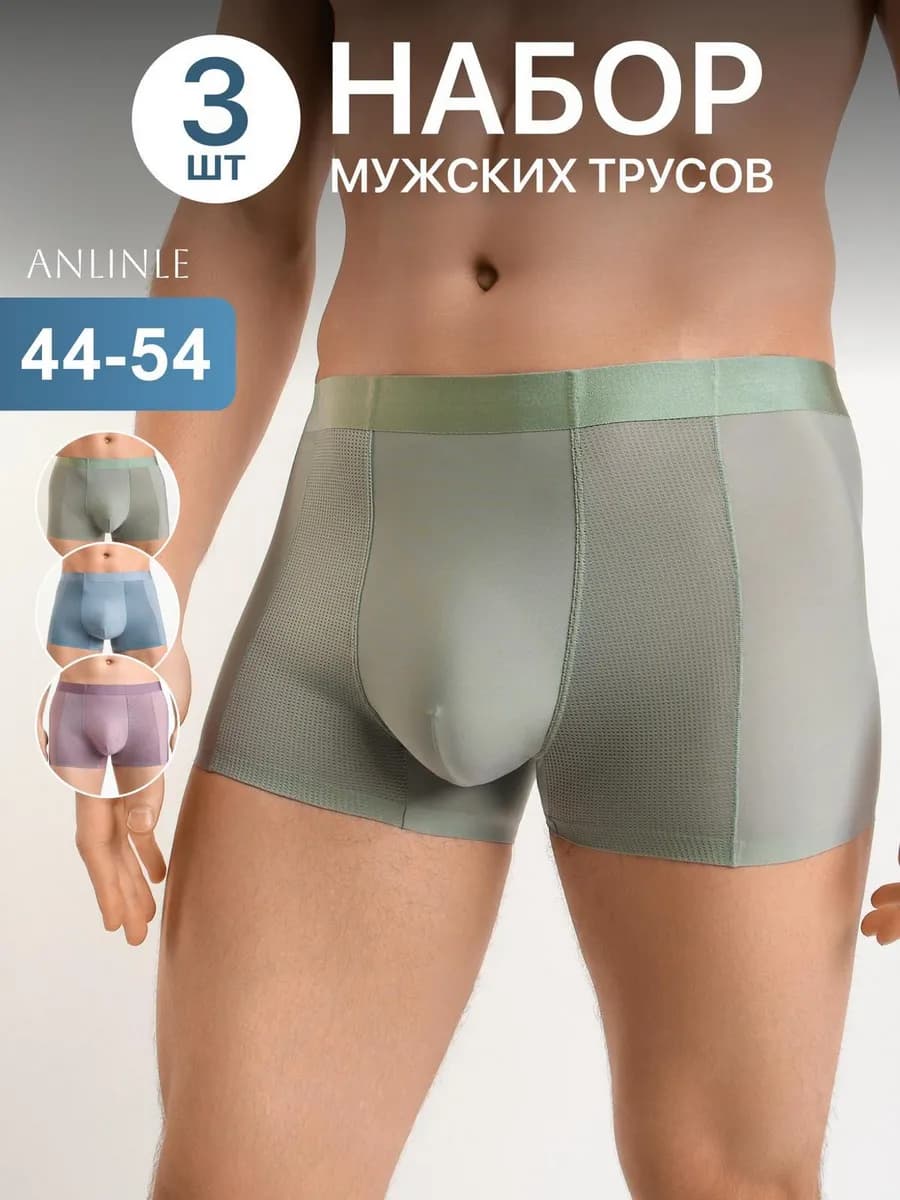 Трусы мужские 3 шт