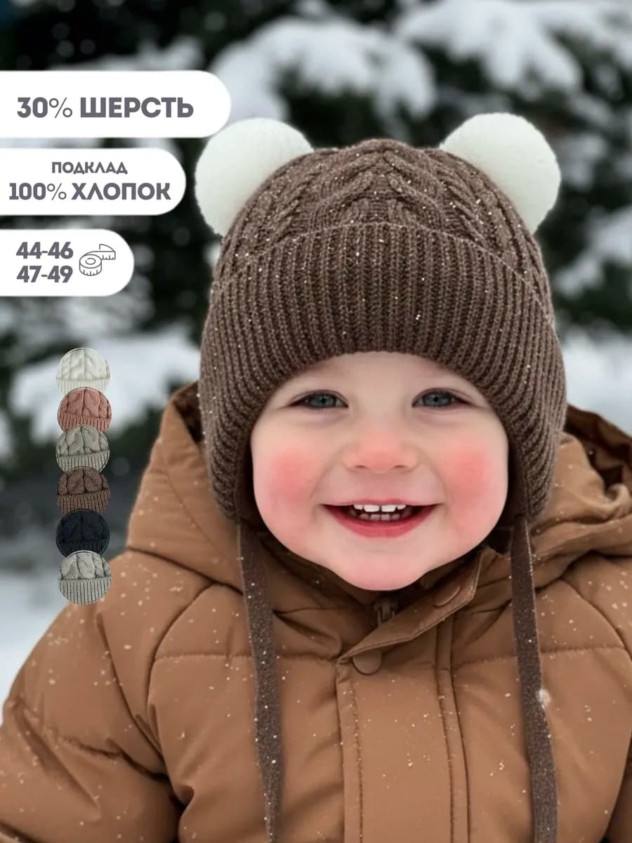 Шапка детская зимняя для новорожденных с помпонами