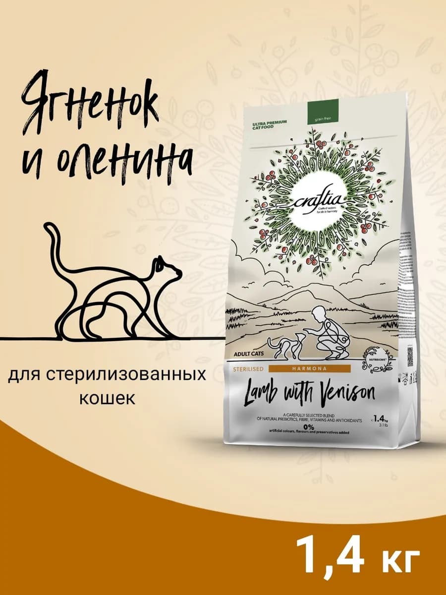 Сухой корм для стерилизованных кошек ягненок и оленина 1,4кг