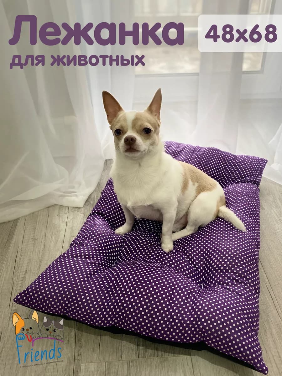 Лежанка для собак, для кошек, для животных