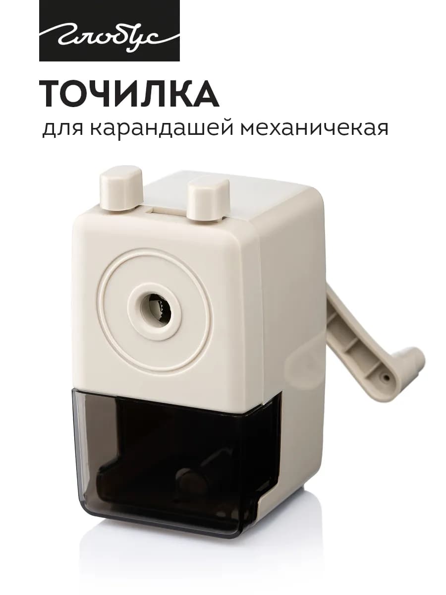Точилка для карандашей механическая с контейнером
