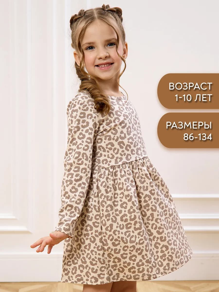 Платье в садик с длинным рукавом - фото 1