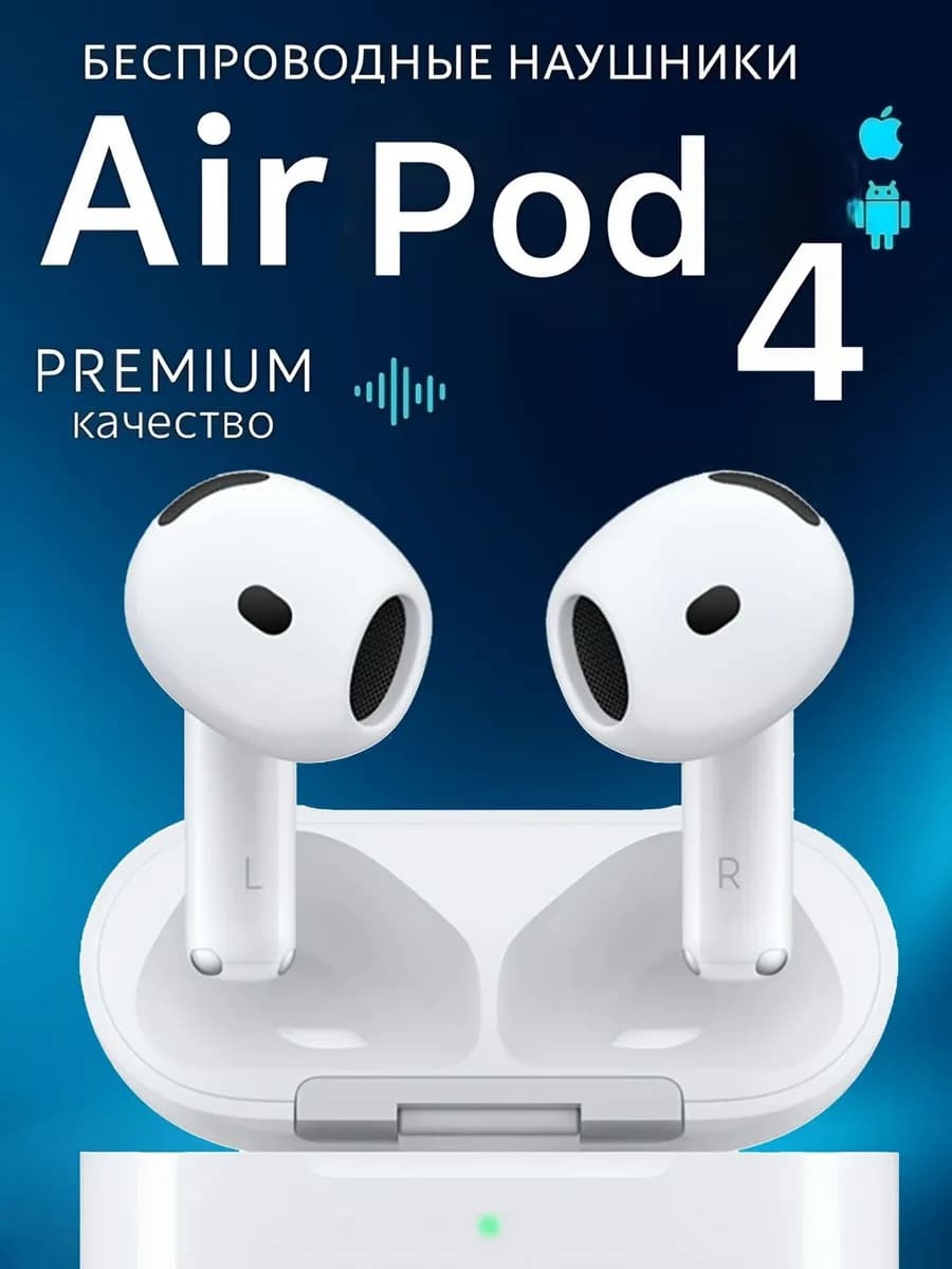 Наушники беспроводные для андроид iphone Air 4