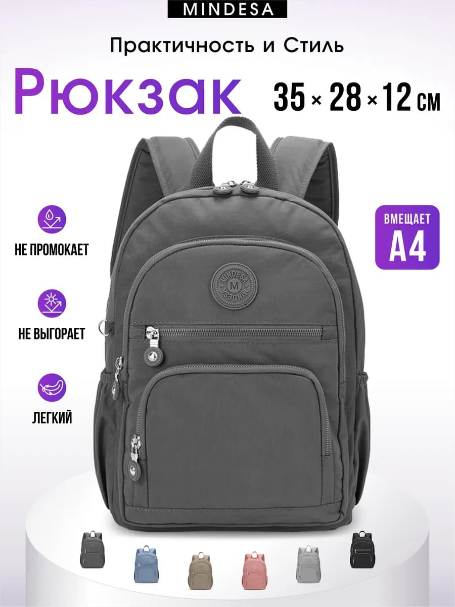 Рюкзак городской