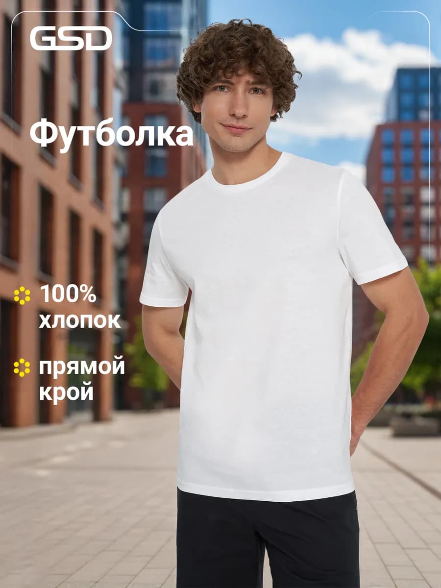 Футболка мужская