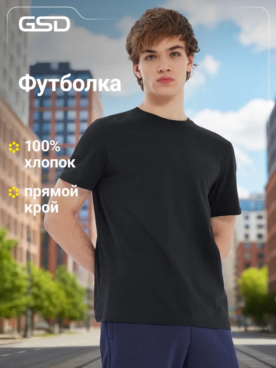 Футболка мужская