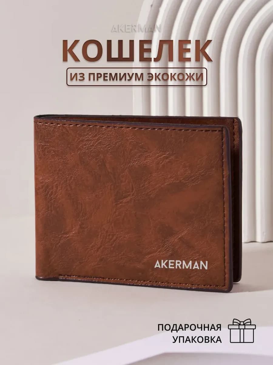 Кошелек кожаный портмоне