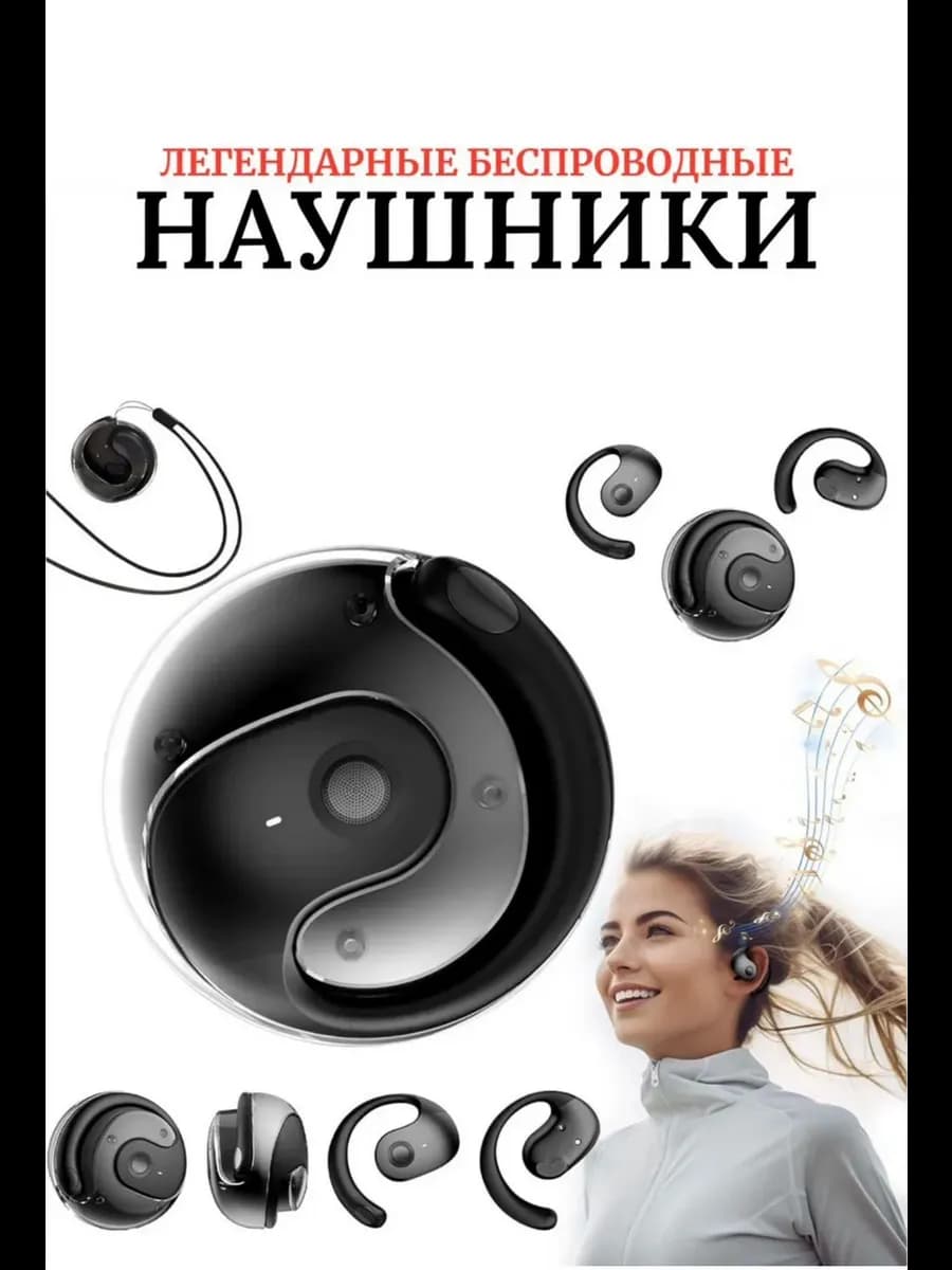 Наушники беспроводные спортивные