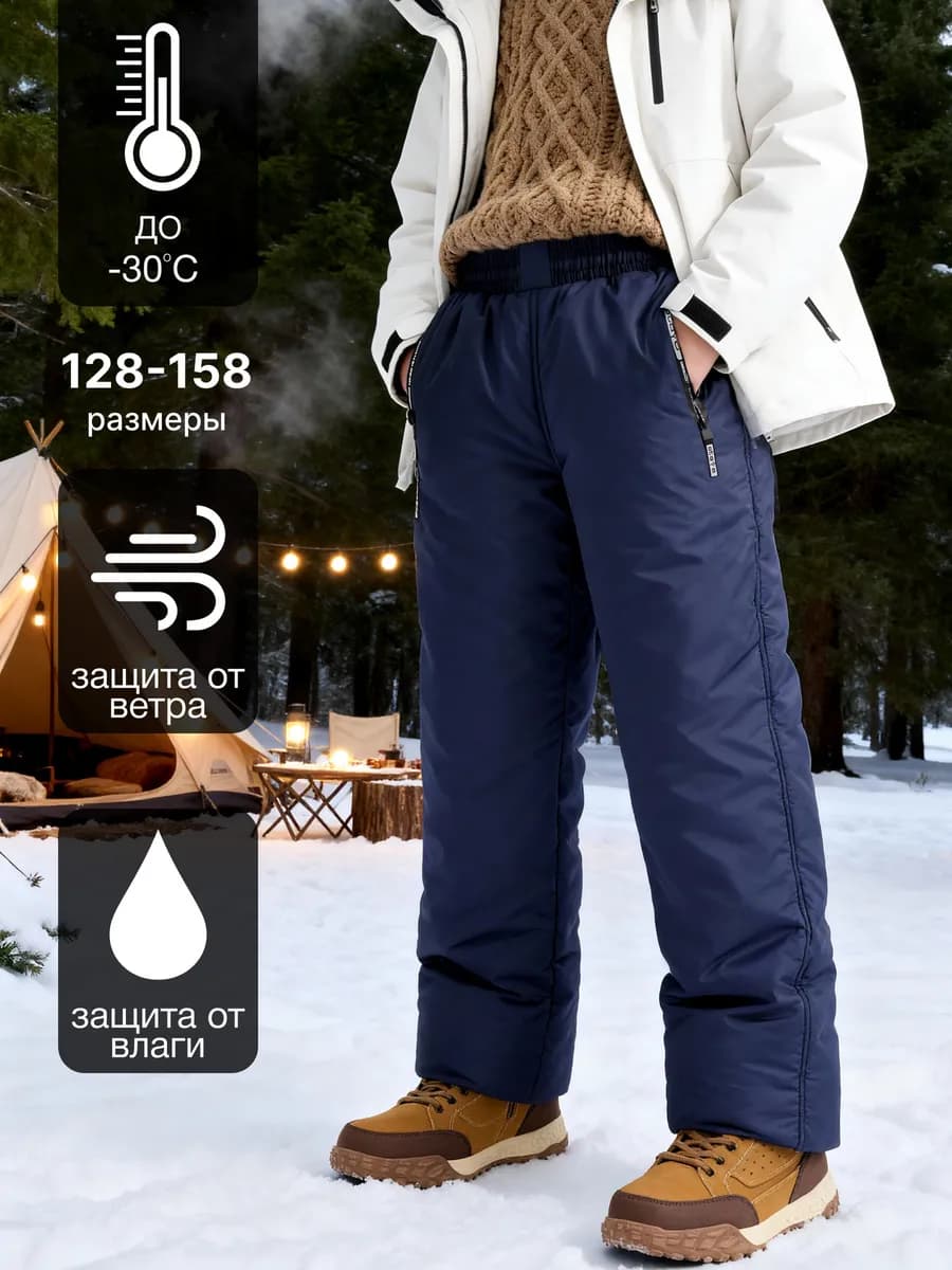 Брюки зимние утепленные мембранные для подростка