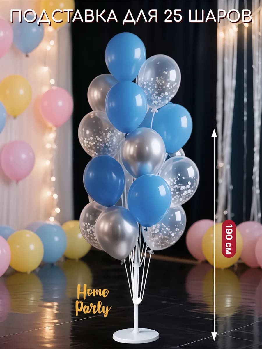 Подставка стойка для воздушных шаров