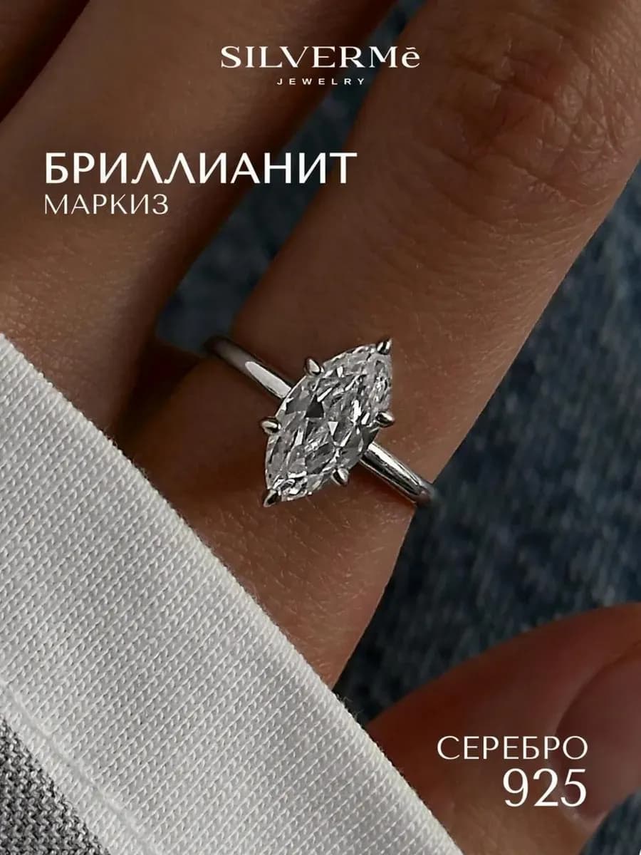 Кольцо серебряное с камнем маркизом серебро 925