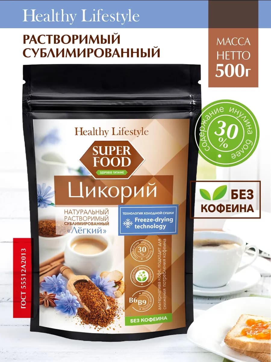 Цикорий натуральный растворимый сублимированный