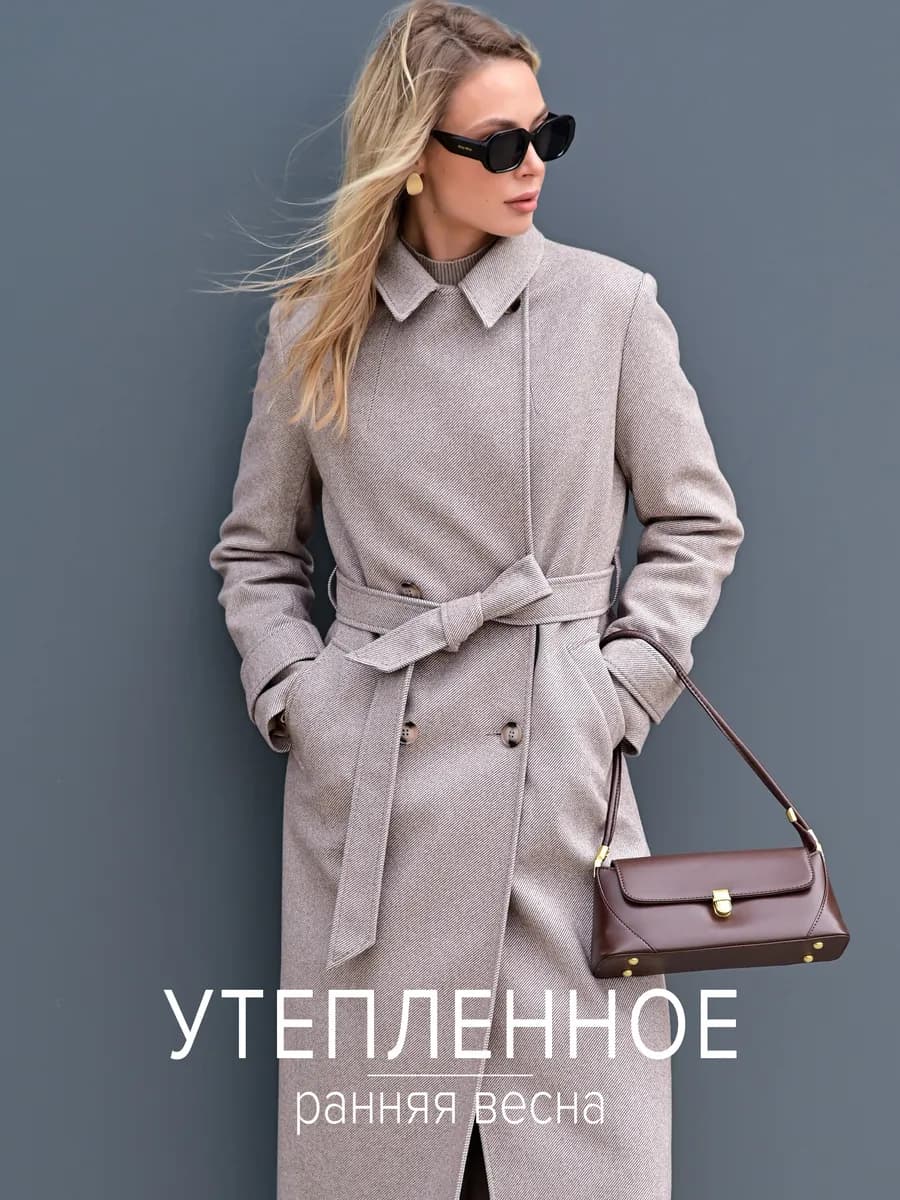 Пальто утепленное шерстяное длинное