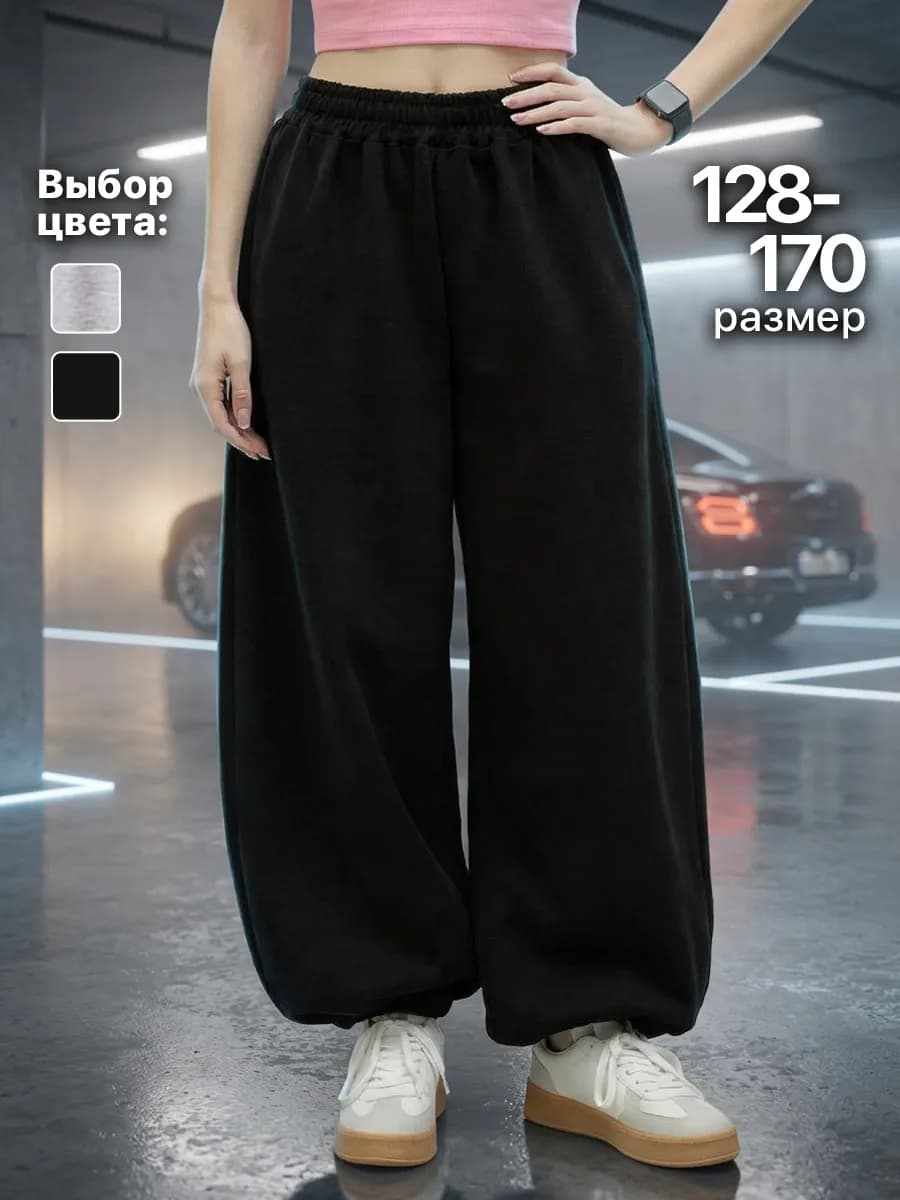 Спортивные широкие штаны оверсайз