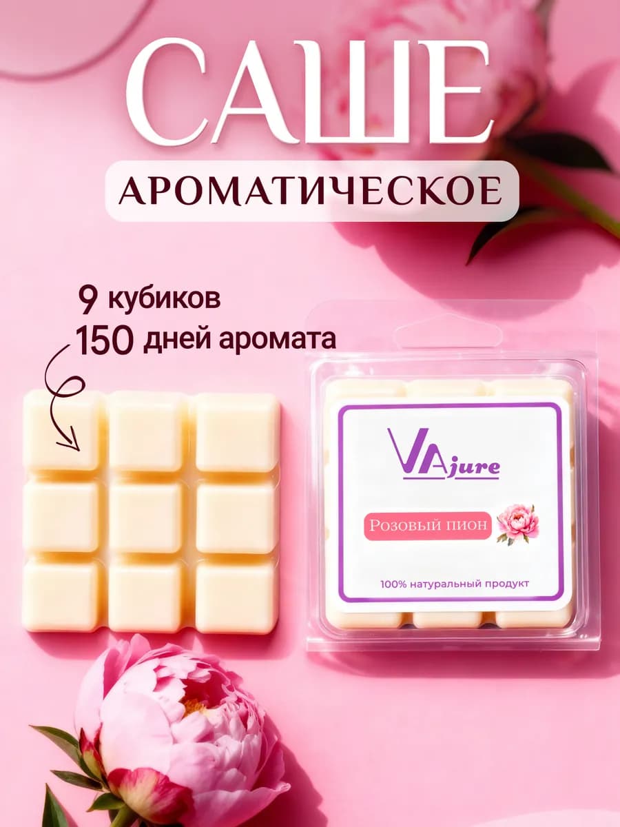 Саше для белья в шкаф Розовый пион