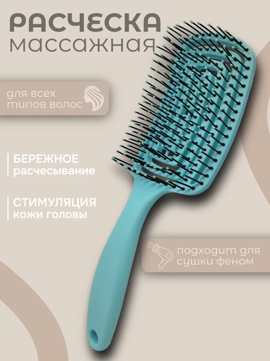 Расческа для волос