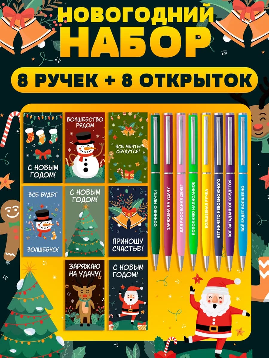 Подарок коллегам на Новый год - фото 1