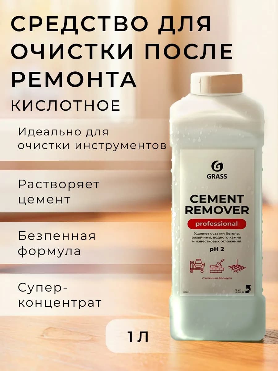 Средство для очистки после ремонта "Cement Remover"