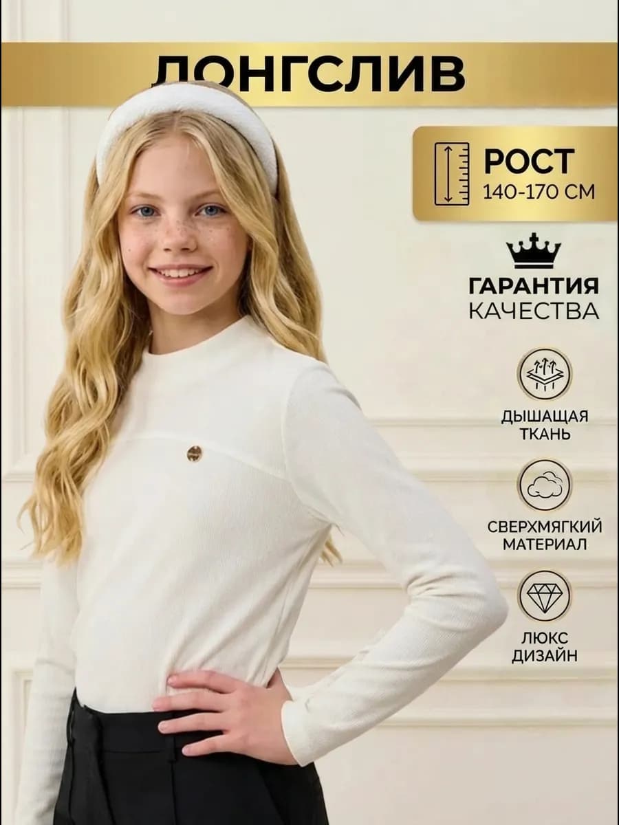 Водолазка детская трикотажная в рубчик кофта в школу