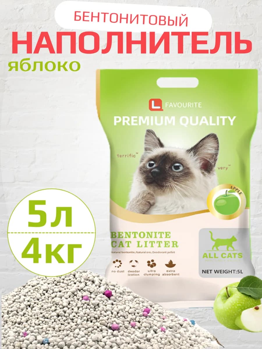 Наполнитель комкующийся для кошек 4 кг бентонитовый