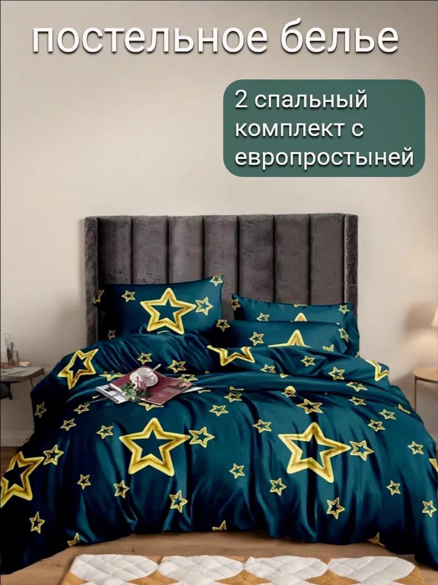 постельное белье 2.0 спальное евро простынь