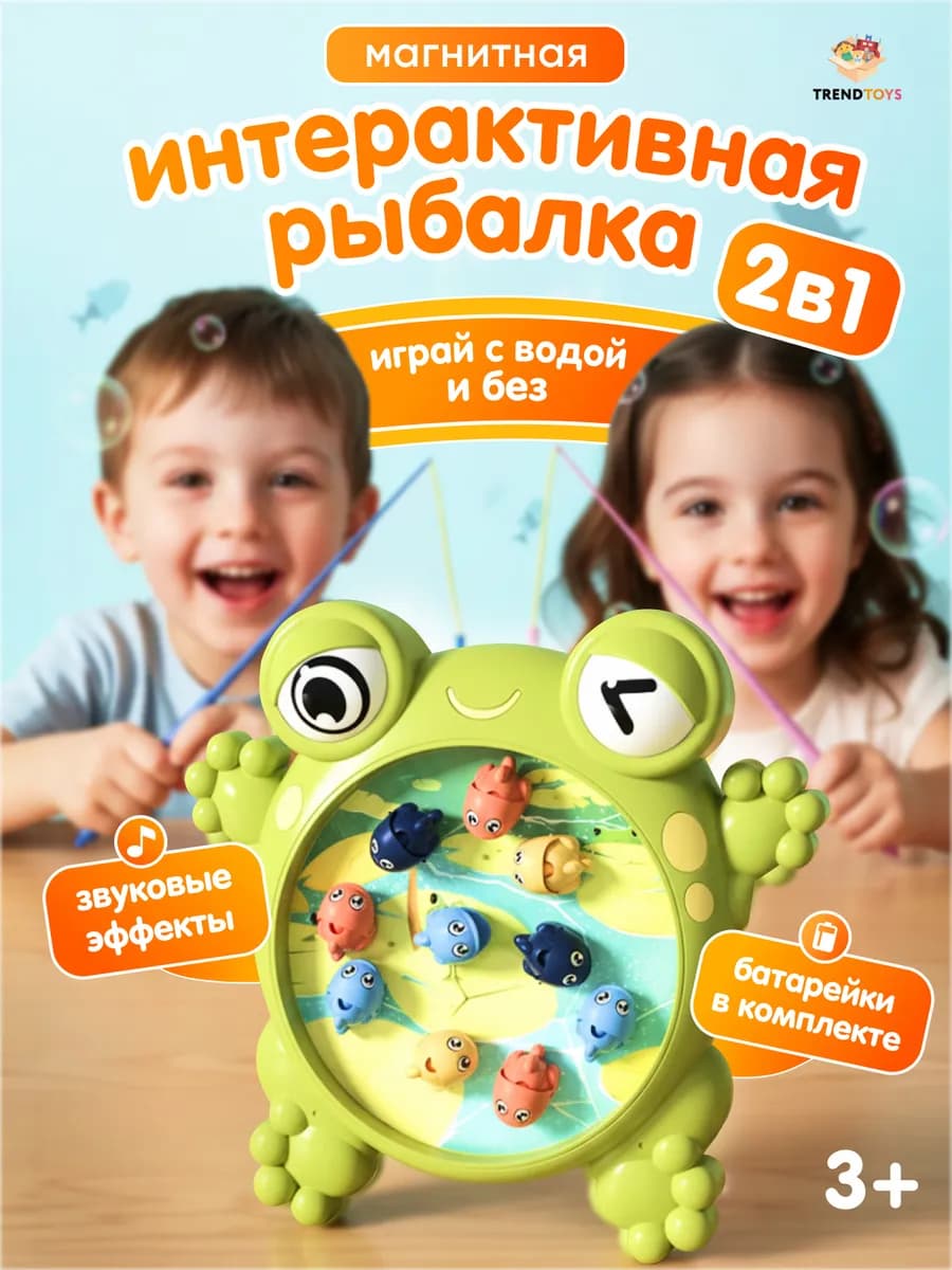 Магнитная рыбалка Интерактивная музыкальная игрушка