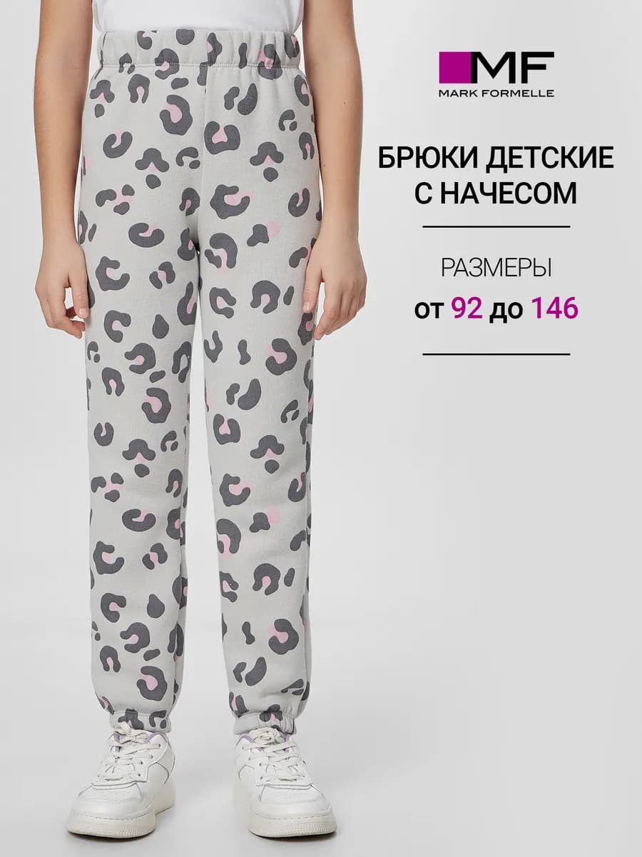 Брюки спортивные джоггеры с начесом