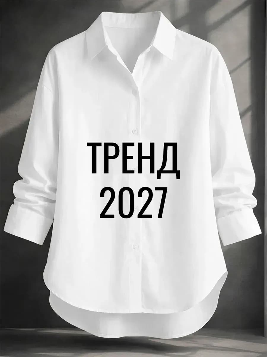 Рубашка оверсайз однотонная офисная