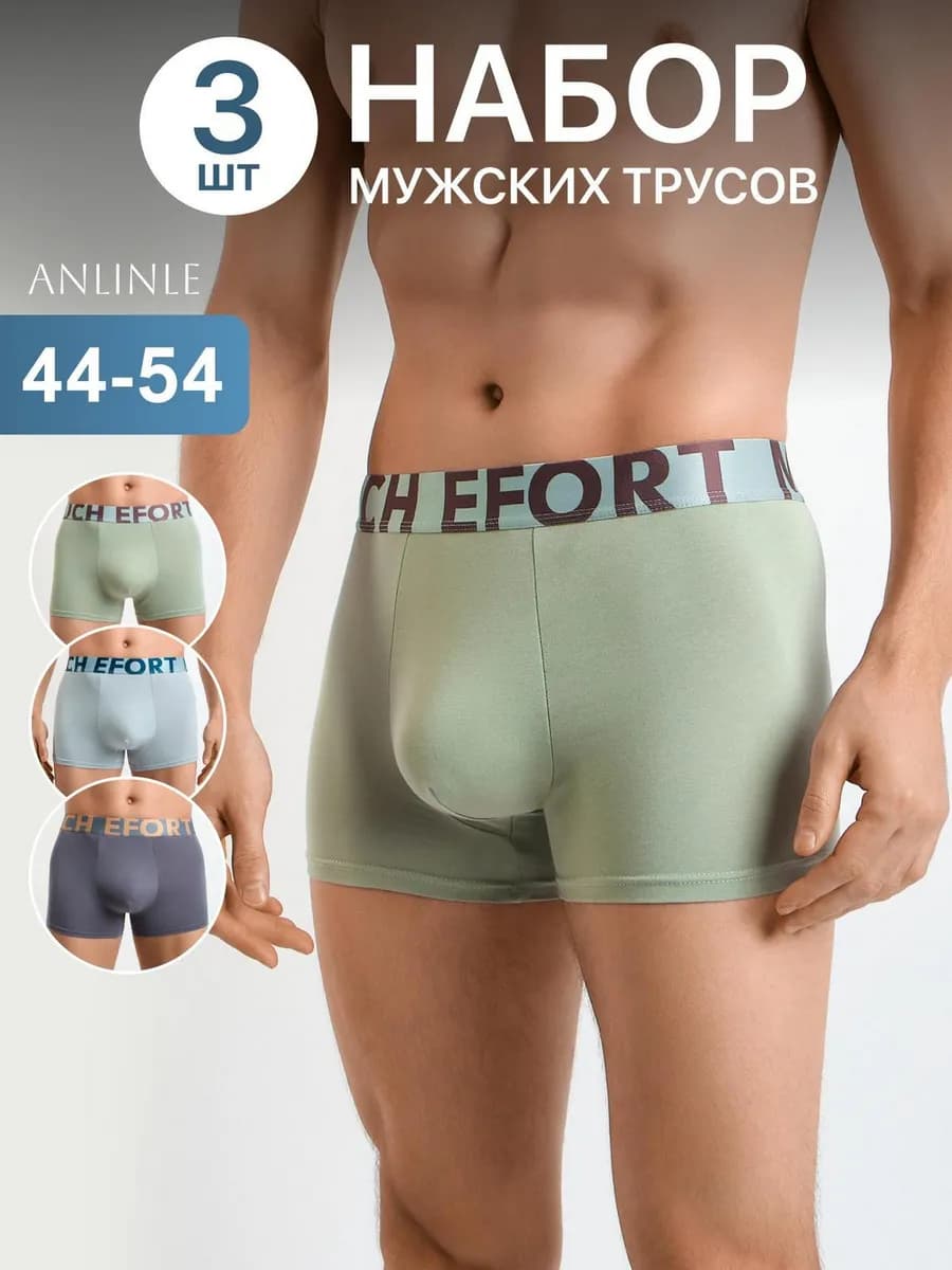 Трусы боксеры с мягкой резинкой