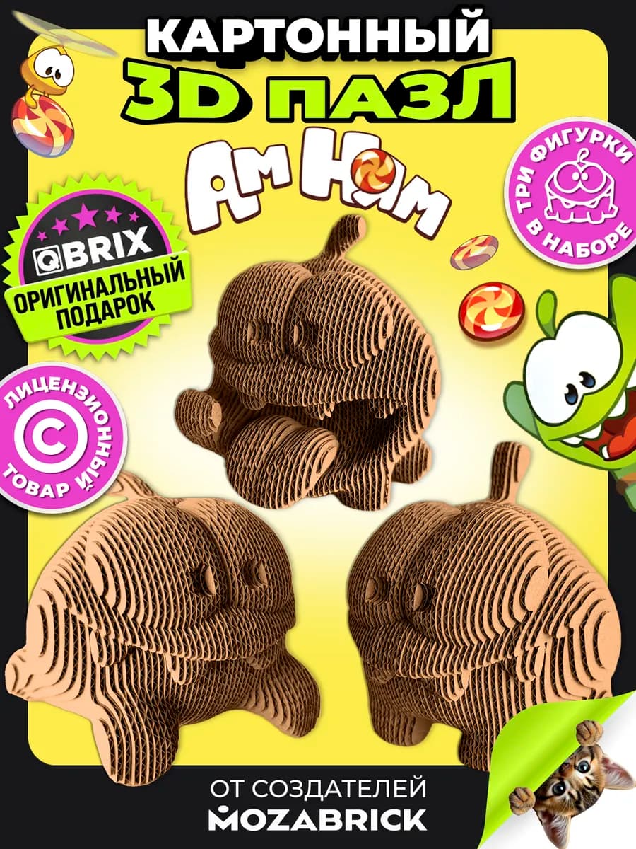 3D пазл картонный для детей Ам Ням, 3 фигурки, 193 детали