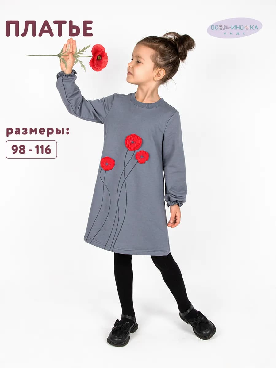 Платье в садик