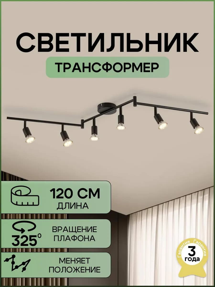 Люстра потолочная трансформер
