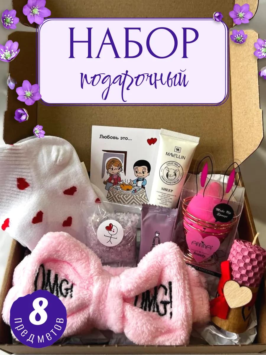 Набор подарочный для девушек "Уход" - фото 1